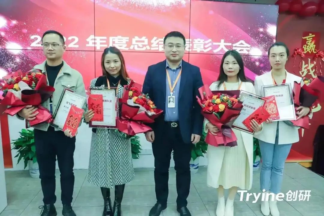 【生態(tài)共建，協(xié)同共贏】創(chuàng)研股份2022年度總結(jié)表彰大會(huì)圓滿收官！