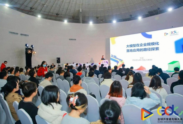 孚知流創(chuàng)始人兼CEO白雙出席全球開發(fā)者先鋒大會(huì)，探討AI在企業(yè)中規(guī)模化落地的路徑