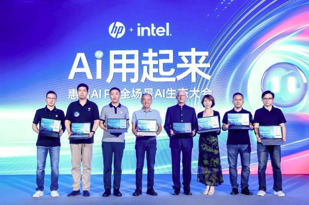 惠普AI PC全場(chǎng)景AI解決方案重磅發(fā)布， AI一步到位，智能觸手可及