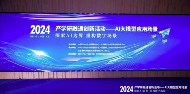 華美浩聯(lián)攜AI中醫(yī)新品閃耀2024產(chǎn)學研融通創(chuàng)新活動，數(shù)字化醫(yī)療健康解決方案入選優(yōu)秀案例