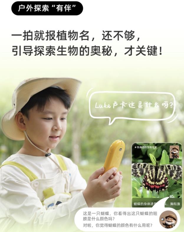 “Luka盧卡AI學(xué)伴”開啟預(yù)約，2日內(nèi)預(yù)約量超2萬臺，開啟隨身智能教育新體驗(yàn)