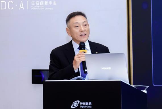 讓企業(yè)級AI觸手可及，神州數(shù)碼DC·AI生態(tài)創(chuàng)新中心啟幕