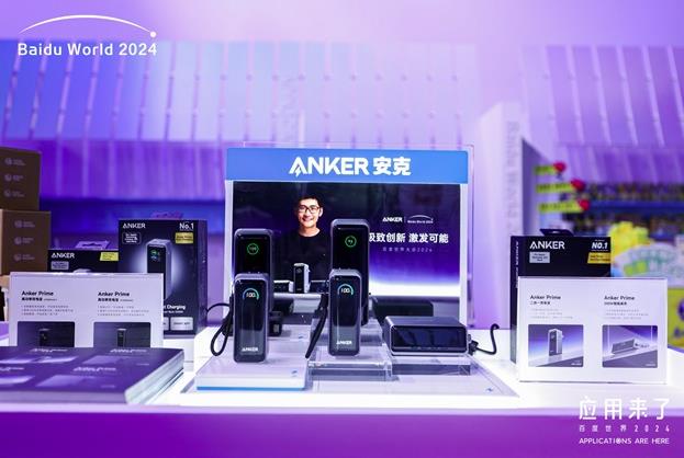 以AI驅(qū)動(dòng)多場(chǎng)景快充革命，安克桌面充電站Pro再樹(shù)行業(yè)標(biāo)桿
