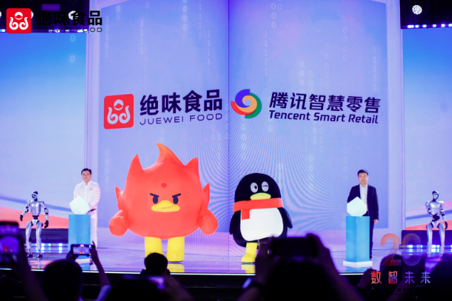 絕味食品聯(lián)手騰訊共研AI大模型 構(gòu)建零售行業(yè)智慧生態(tài)